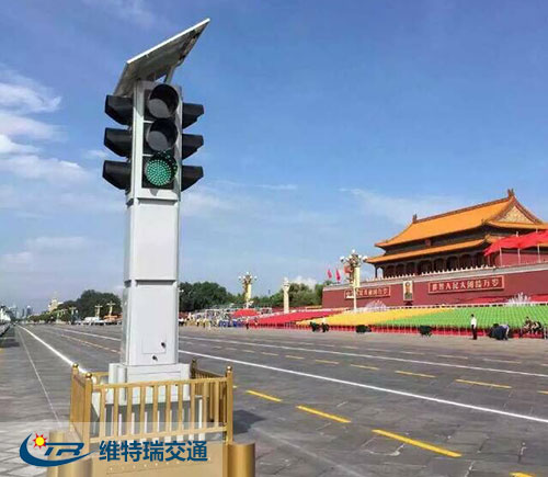 北京阅兵前应用维特瑞移动式信号灯实拍图