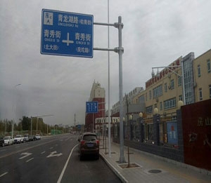 北京房山区标志牌工程