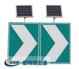 方形太阳能交通标志牌