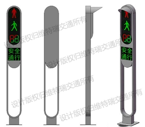 北京一体式人行横道信号灯——卫士系列