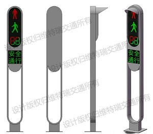 虎林一体式人行横道信号灯——卫士系列