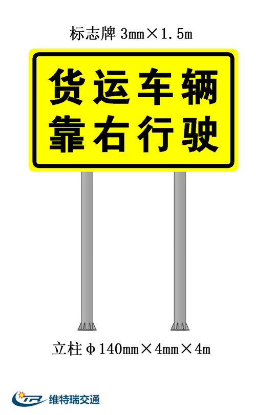 双立柱交通标志牌