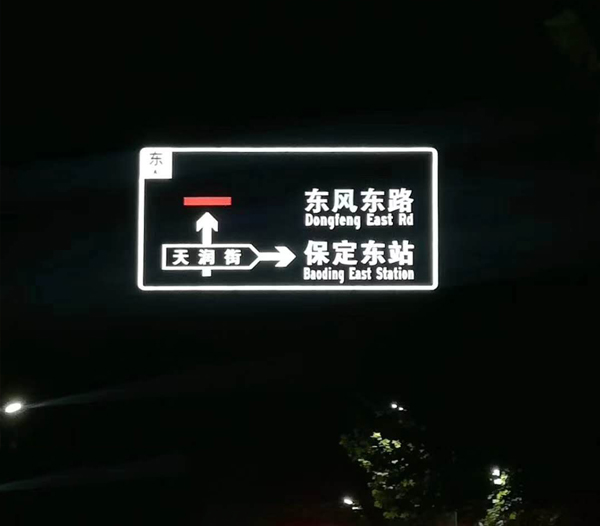 发光标志牌 发光标志牌