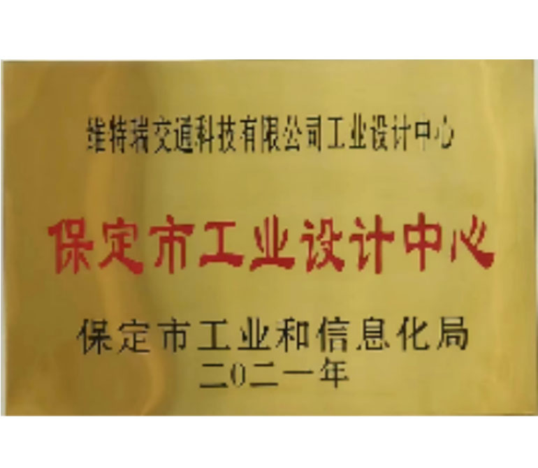 保定市工业设计中心