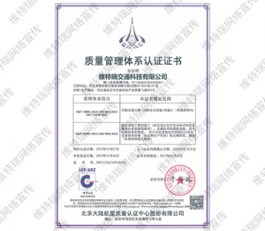 质量体系证书中文