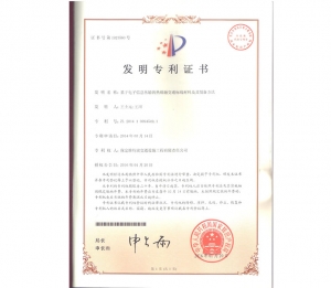 发明证书