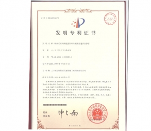 发明证书