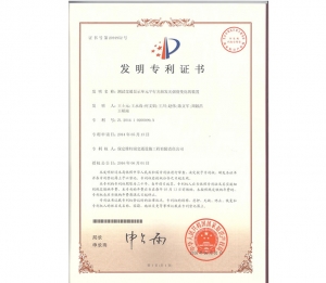 发明证书