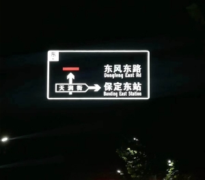 为什么有些交通标志牌会加装LED灯