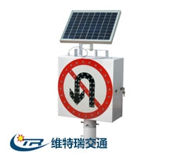 宁夏方形太阳能交通标志牌