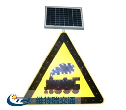 应城三角形太阳能交通标志牌