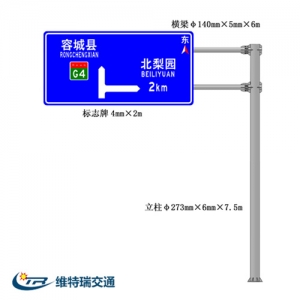 桂林国道交通标志牌