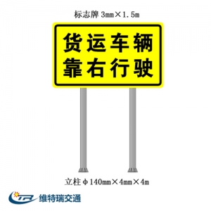 涿州双立柱交通标志牌