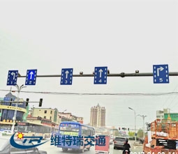 广元可变车道标志牌