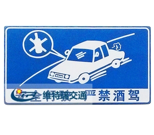 西昌交通标志牌