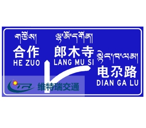 襄阳交通标志牌